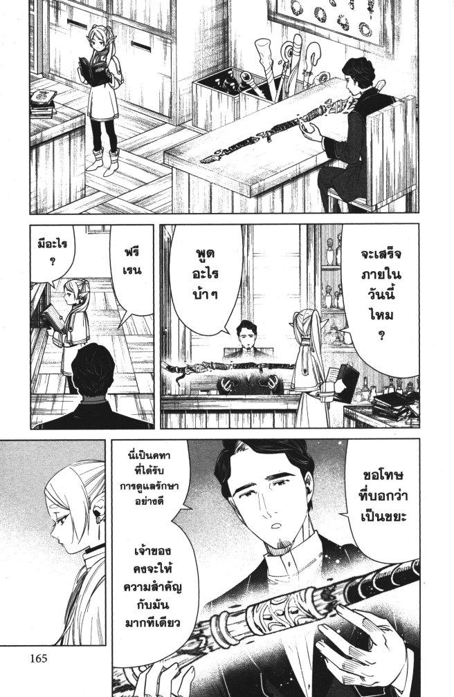 Manga-lc-com อ่านมังงะ อ่านการ์ตูน ออนไลน์ ฟรี Sousou no Frieren ตอนที่ 1 2 3 4 5 6 7 8 9 10 11 12 13 14 ฟรี ไม่มีโฆษณา Manga-lc - อ่าน มังงะ อ่าน การ์ตูน ออนไลน์ อ่านมังงะ ฟรี