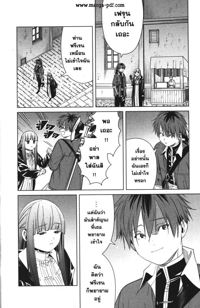 Manga-lc-com อ่านมังงะ อ่านการ์ตูน ออนไลน์ ฟรี Sousou no Frieren ตอนที่ 1 2 3 4 5 6 7 8 9 10 11 12 13 14 ฟรี ไม่มีโฆษณา Manga-lc - อ่าน มังงะ อ่าน การ์ตูน ออนไลน์ อ่านมังงะ ฟรี