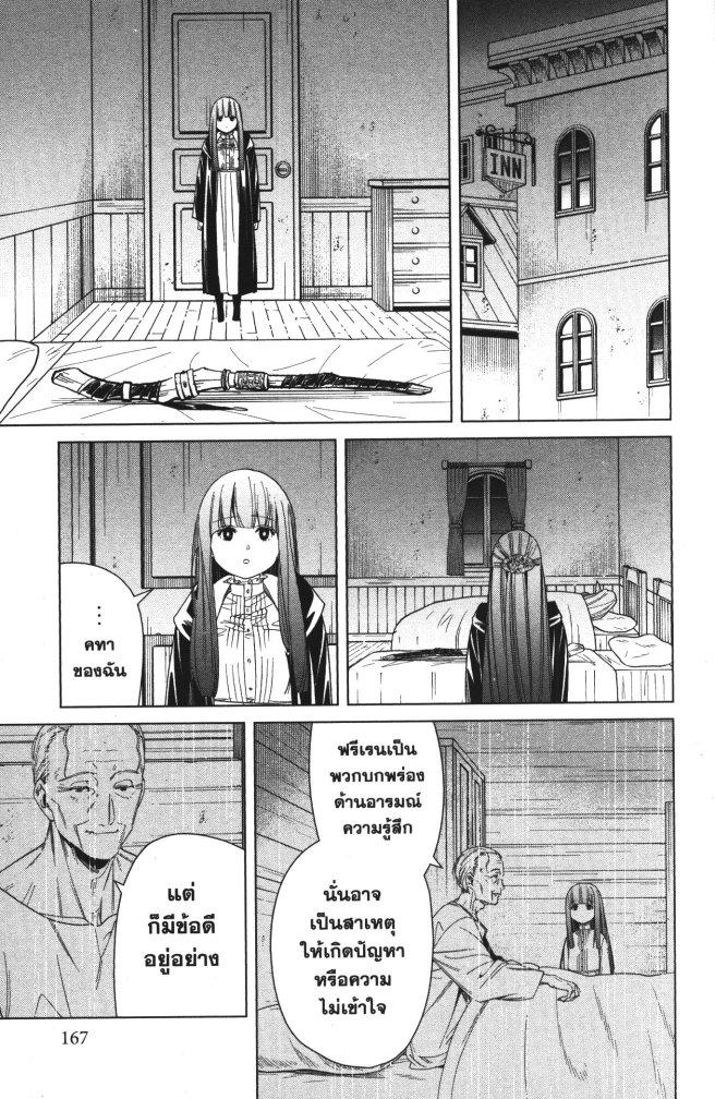Manga-lc-com อ่านมังงะ อ่านการ์ตูน ออนไลน์ ฟรี Sousou no Frieren ตอนที่ 1 2 3 4 5 6 7 8 9 10 11 12 13 14 ฟรี ไม่มีโฆษณา Manga-lc - อ่าน มังงะ อ่าน การ์ตูน ออนไลน์ อ่านมังงะ ฟรี