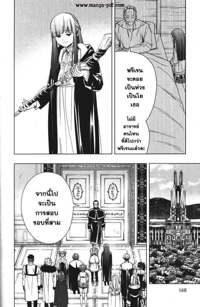 Manga-lc-com อ่านมังงะ อ่านการ์ตูน ออนไลน์ ฟรี Sousou no Frieren ตอนที่ 1 2 3 4 5 6 7 8 9 10 11 12 13 14 ฟรี ไม่มีโฆษณา Manga-lc - อ่าน มังงะ อ่าน การ์ตูน ออนไลน์ อ่านมังงะ ฟรี