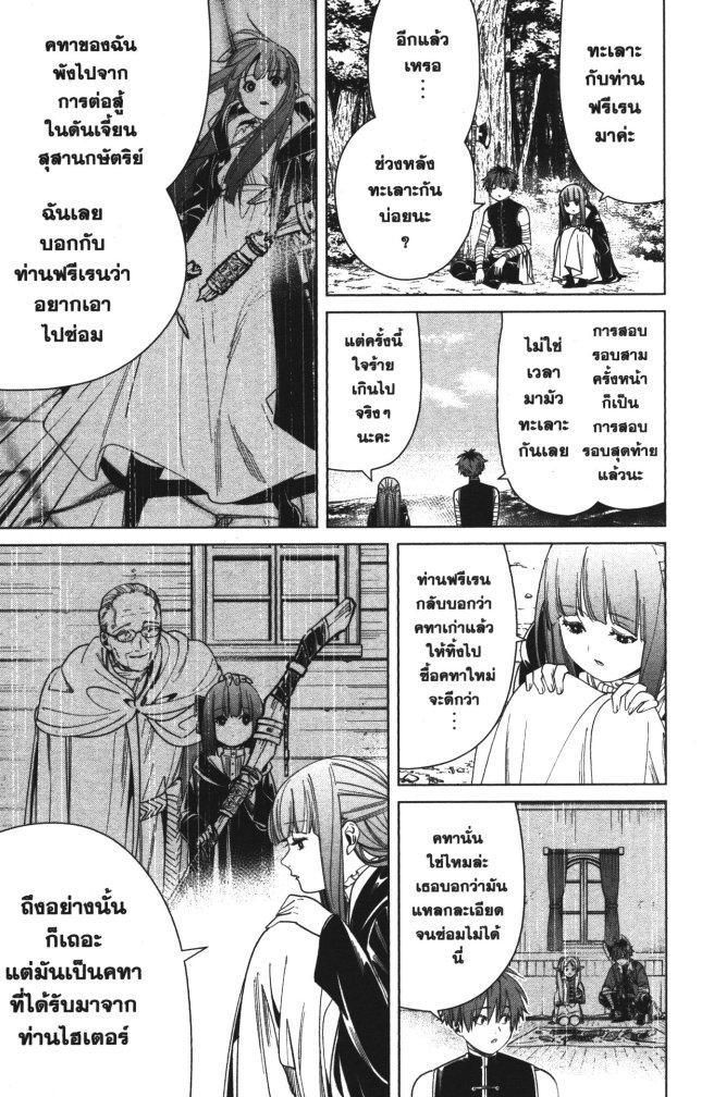 Manga-lc-com อ่านมังงะ อ่านการ์ตูน ออนไลน์ ฟรี Sousou no Frieren ตอนที่ 1 2 3 4 5 6 7 8 9 10 11 12 13 14 ฟรี ไม่มีโฆษณา Manga-lc - อ่าน มังงะ อ่าน การ์ตูน ออนไลน์ อ่านมังงะ ฟรี
