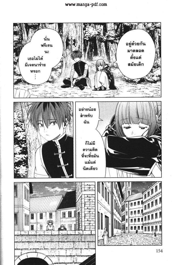 Manga-lc-com อ่านมังงะ อ่านการ์ตูน ออนไลน์ ฟรี Sousou no Frieren ตอนที่ 1 2 3 4 5 6 7 8 9 10 11 12 13 14 ฟรี ไม่มีโฆษณา Manga-lc - อ่าน มังงะ อ่าน การ์ตูน ออนไลน์ อ่านมังงะ ฟรี