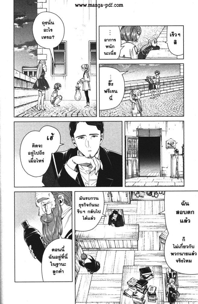 Manga-lc-com อ่านมังงะ อ่านการ์ตูน ออนไลน์ ฟรี Sousou no Frieren ตอนที่ 1 2 3 4 5 6 7 8 9 10 11 12 13 14 ฟรี ไม่มีโฆษณา Manga-lc - อ่าน มังงะ อ่าน การ์ตูน ออนไลน์ อ่านมังงะ ฟรี