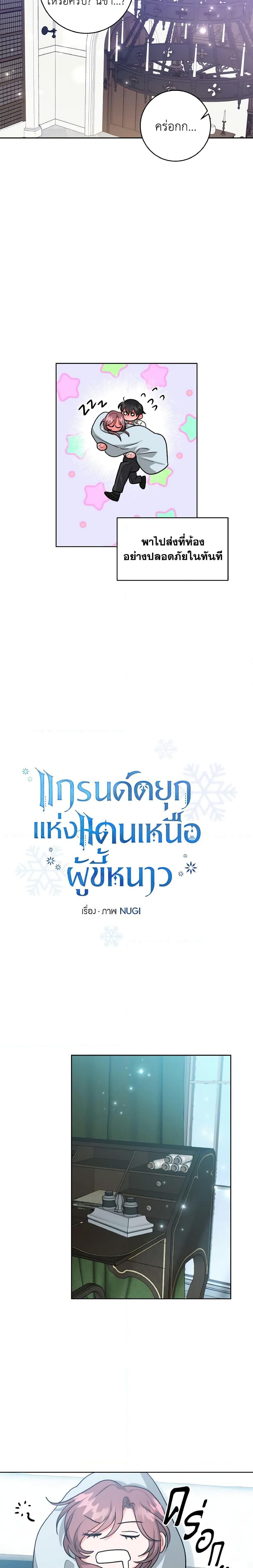 Manga-lc-com อ่านมังงะ อ่านการ์ตูน ออนไลน์ ฟรี The Northern Duke Needs A Warm Hug ตอนที่ 1 2 3 4 5 6 7 8 9 10 11 12 13 14 ฟรี ไม่มีโฆษณา Manga-lc - อ่าน มังงะ อ่าน การ์ตูน ออนไลน์ อ่านมังงะ ฟรี