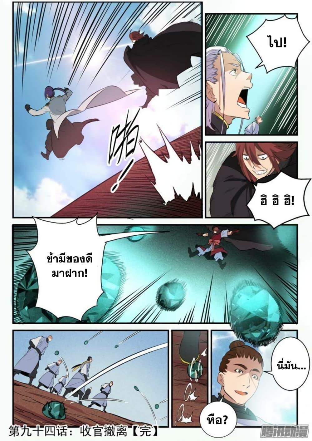 Manga-lc-com อ่านมังงะ อ่านการ์ตูน ออนไลน์ ฟรี Bailian Chengshen ตอนที่ 1 2 3 4 5 6 7 8 9 10 11 12 13 14 ฟรี ไม่มีโฆษณา Manga-lc - อ่าน มังงะ อ่าน การ์ตูน ออนไลน์ อ่านมังงะ ฟรี