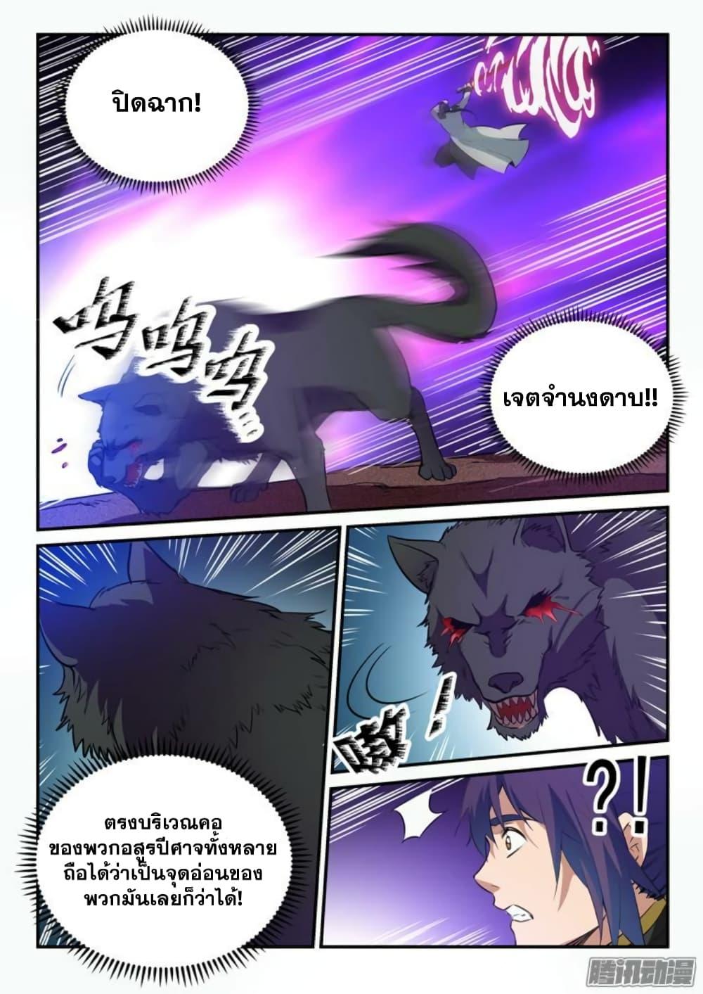 Manga-lc-com อ่านมังงะ อ่านการ์ตูน ออนไลน์ ฟรี Bailian Chengshen ตอนที่ 1 2 3 4 5 6 7 8 9 10 11 12 13 14 ฟรี ไม่มีโฆษณา Manga-lc - อ่าน มังงะ อ่าน การ์ตูน ออนไลน์ อ่านมังงะ ฟรี