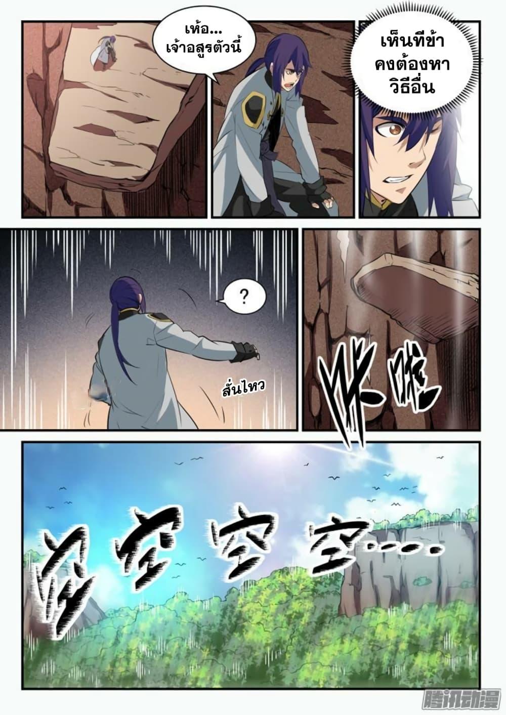 Manga-lc-com อ่านมังงะ อ่านการ์ตูน ออนไลน์ ฟรี Bailian Chengshen ตอนที่ 1 2 3 4 5 6 7 8 9 10 11 12 13 14 ฟรี ไม่มีโฆษณา Manga-lc - อ่าน มังงะ อ่าน การ์ตูน ออนไลน์ อ่านมังงะ ฟรี