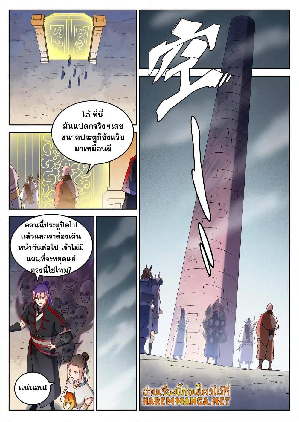 Manga-lc-com อ่านมังงะ อ่านการ์ตูน ออนไลน์ ฟรี Bailian Chengshen ตอนที่ 1 2 3 4 5 6 7 8 9 10 11 12 13 14 ฟรี ไม่มีโฆษณา Manga-lc - อ่าน มังงะ อ่าน การ์ตูน ออนไลน์ อ่านมังงะ ฟรี