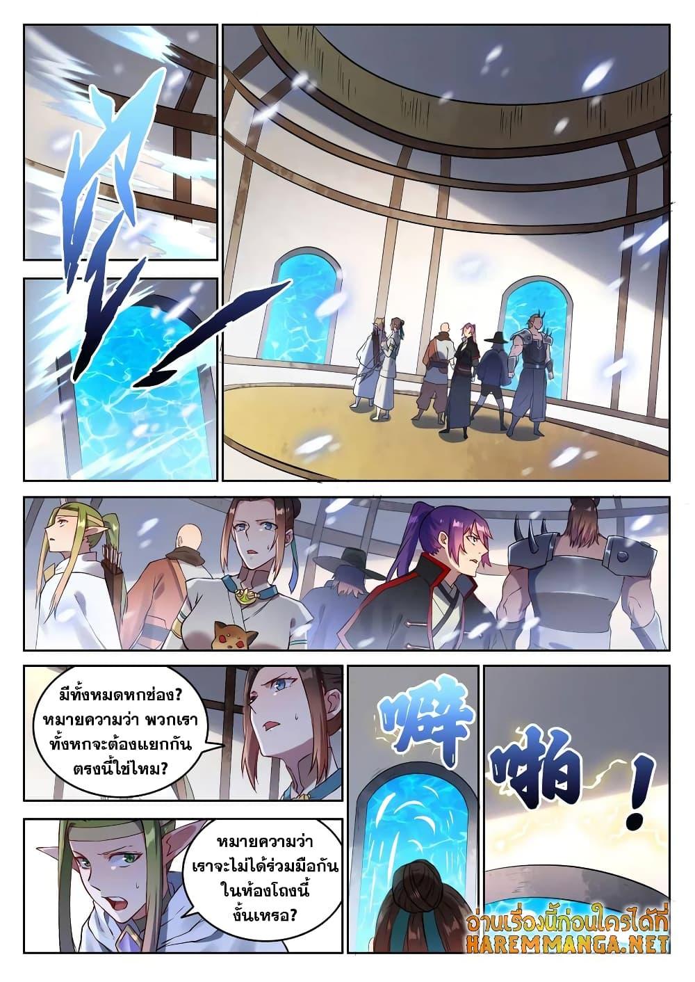 Manga-lc-com อ่านมังงะ อ่านการ์ตูน ออนไลน์ ฟรี Bailian Chengshen ตอนที่ 1 2 3 4 5 6 7 8 9 10 11 12 13 14 ฟรี ไม่มีโฆษณา Manga-lc - อ่าน มังงะ อ่าน การ์ตูน ออนไลน์ อ่านมังงะ ฟรี