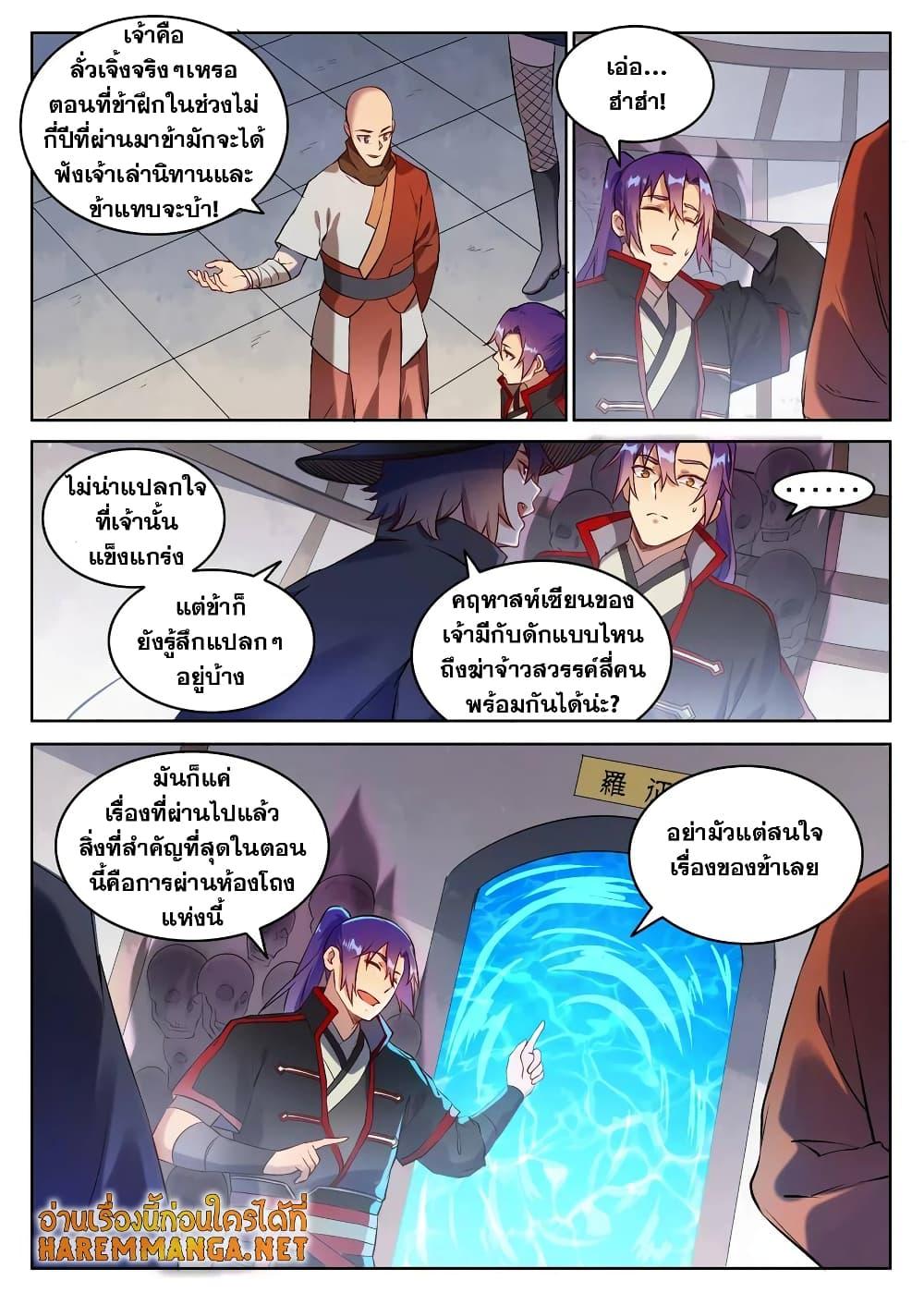 Manga-lc-com อ่านมังงะ อ่านการ์ตูน ออนไลน์ ฟรี Bailian Chengshen ตอนที่ 1 2 3 4 5 6 7 8 9 10 11 12 13 14 ฟรี ไม่มีโฆษณา Manga-lc - อ่าน มังงะ อ่าน การ์ตูน ออนไลน์ อ่านมังงะ ฟรี