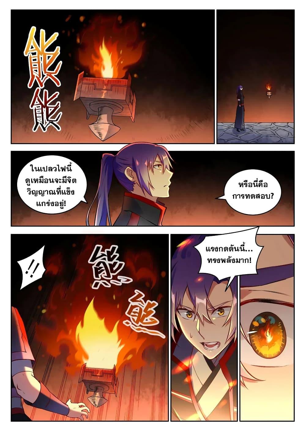 Manga-lc-com อ่านมังงะ อ่านการ์ตูน ออนไลน์ ฟรี Bailian Chengshen ตอนที่ 1 2 3 4 5 6 7 8 9 10 11 12 13 14 ฟรี ไม่มีโฆษณา Manga-lc - อ่าน มังงะ อ่าน การ์ตูน ออนไลน์ อ่านมังงะ ฟรี