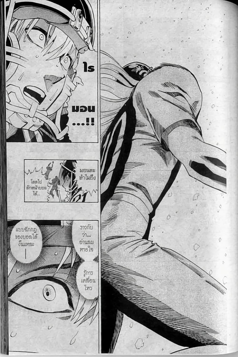 Manga-lc-com อ่านมังงะ อ่านการ์ตูน ออนไลน์ ฟรี Eyeshield 21 ตอนที่ 1 2 3 4 5 6 7 8 9 10 11 12 13 14 ฟรี ไม่มีโฆษณา Manga-lc - อ่าน มังงะ อ่าน การ์ตูน ออนไลน์ อ่านมังงะ ฟรี