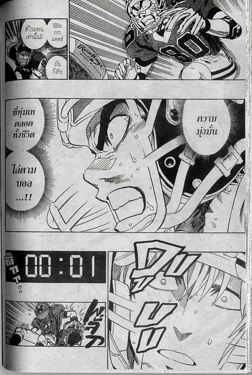 Manga-lc-com อ่านมังงะ อ่านการ์ตูน ออนไลน์ ฟรี Eyeshield 21 ตอนที่ 1 2 3 4 5 6 7 8 9 10 11 12 13 14 ฟรี ไม่มีโฆษณา Manga-lc - อ่าน มังงะ อ่าน การ์ตูน ออนไลน์ อ่านมังงะ ฟรี