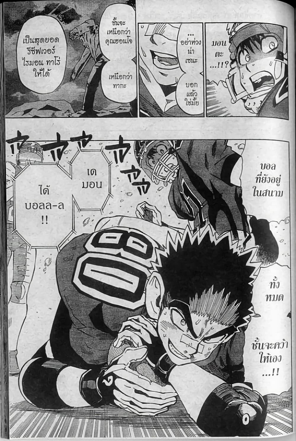 Manga-lc-com อ่านมังงะ อ่านการ์ตูน ออนไลน์ ฟรี Eyeshield 21 ตอนที่ 1 2 3 4 5 6 7 8 9 10 11 12 13 14 ฟรี ไม่มีโฆษณา Manga-lc - อ่าน มังงะ อ่าน การ์ตูน ออนไลน์ อ่านมังงะ ฟรี