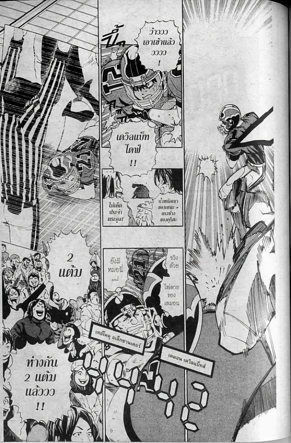 Manga-lc-com อ่านมังงะ อ่านการ์ตูน ออนไลน์ ฟรี Eyeshield 21 ตอนที่ 1 2 3 4 5 6 7 8 9 10 11 12 13 14 ฟรี ไม่มีโฆษณา Manga-lc - อ่าน มังงะ อ่าน การ์ตูน ออนไลน์ อ่านมังงะ ฟรี