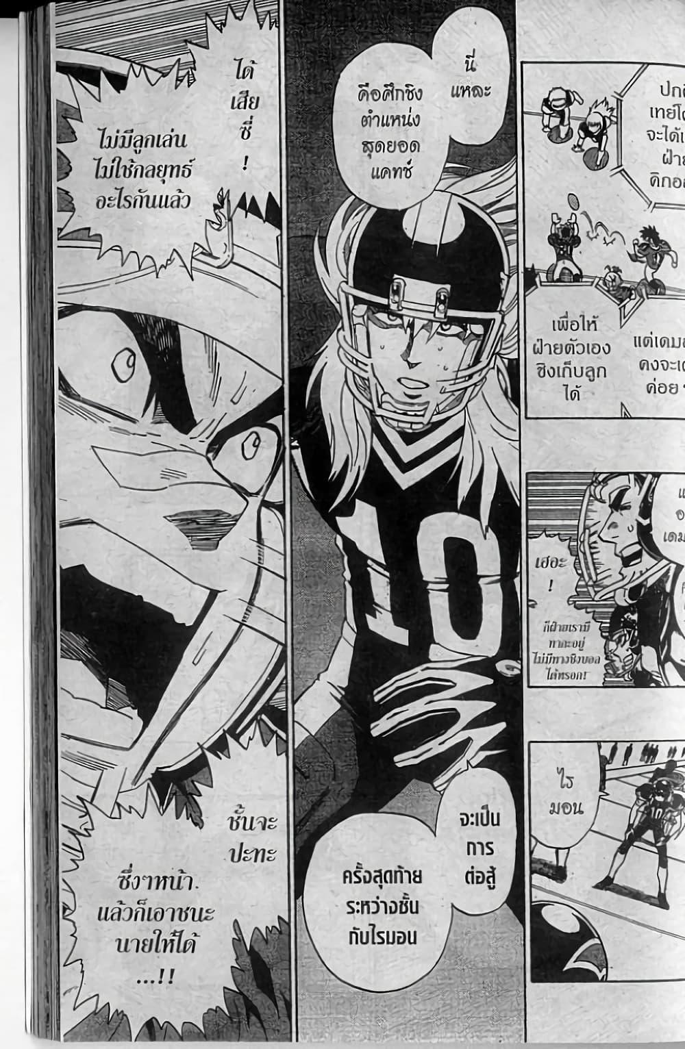 Manga-lc-com อ่านมังงะ อ่านการ์ตูน ออนไลน์ ฟรี Eyeshield 21 ตอนที่ 1 2 3 4 5 6 7 8 9 10 11 12 13 14 ฟรี ไม่มีโฆษณา Manga-lc - อ่าน มังงะ อ่าน การ์ตูน ออนไลน์ อ่านมังงะ ฟรี