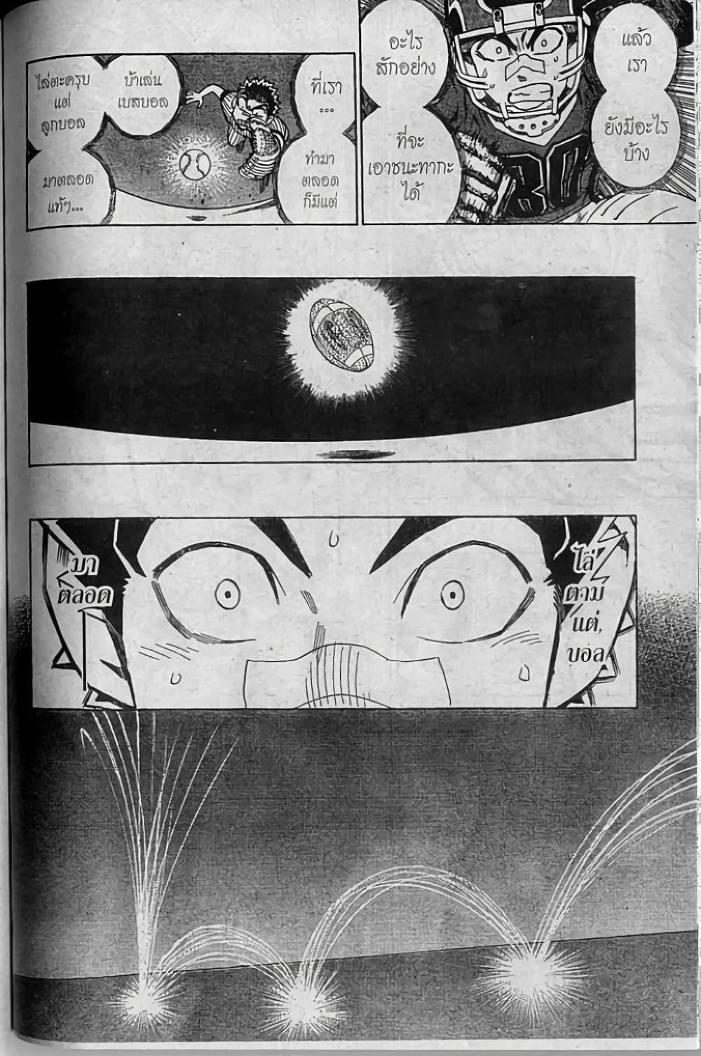 Manga-lc-com อ่านมังงะ อ่านการ์ตูน ออนไลน์ ฟรี Eyeshield 21 ตอนที่ 1 2 3 4 5 6 7 8 9 10 11 12 13 14 ฟรี ไม่มีโฆษณา Manga-lc - อ่าน มังงะ อ่าน การ์ตูน ออนไลน์ อ่านมังงะ ฟรี