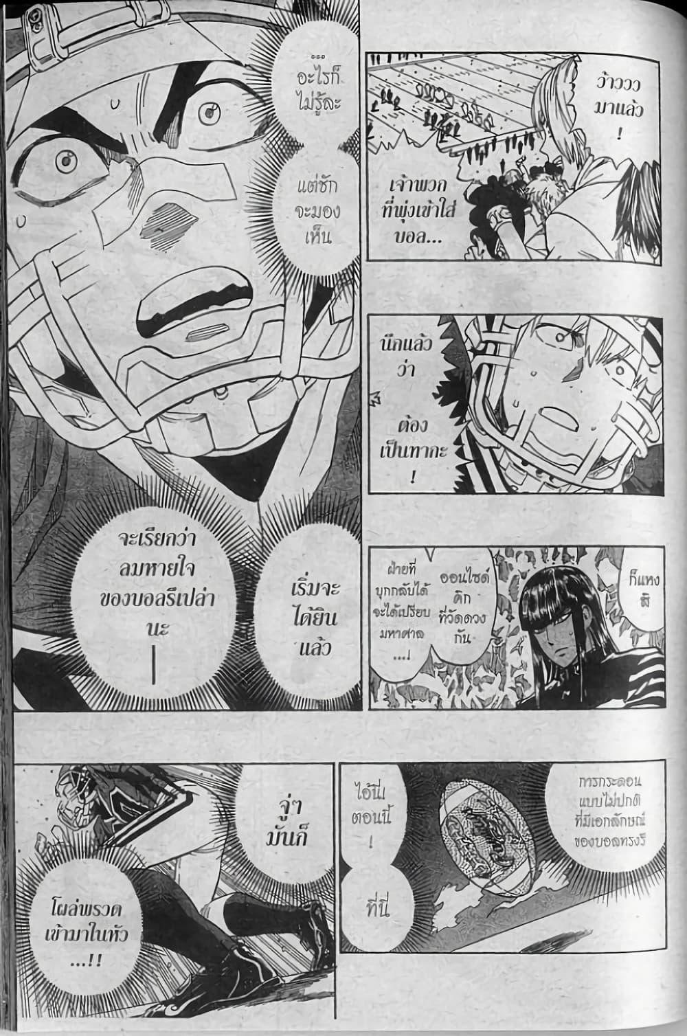 Manga-lc-com อ่านมังงะ อ่านการ์ตูน ออนไลน์ ฟรี Eyeshield 21 ตอนที่ 1 2 3 4 5 6 7 8 9 10 11 12 13 14 ฟรี ไม่มีโฆษณา Manga-lc - อ่าน มังงะ อ่าน การ์ตูน ออนไลน์ อ่านมังงะ ฟรี