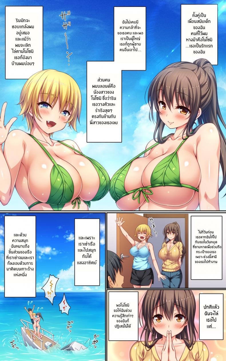 Doujin-Lc- อ่าน โดจิน มังฮวา เกาหลี ญี่ปุ่น จีน แปลไทย เกาะร้างเกาะรัก [Ichiokumangenjaya] Husband & Wife Roleplay and Flirty Dirty Sex on an Uninhabited Island with Two Busty Married Sisters ตอนที่ 1 2 3 4 5 6 7 8 9 10 11 12 13 14 ฟรี ไม่มีโฆษณา อ่าน โดจิน Manhwa เกาหลี ญี่ปุ่น จีน เรามีครบ คัดมาให้เน้นๆ โดจิน 18+ รับประกันความฟินโดย  Doujin Lc