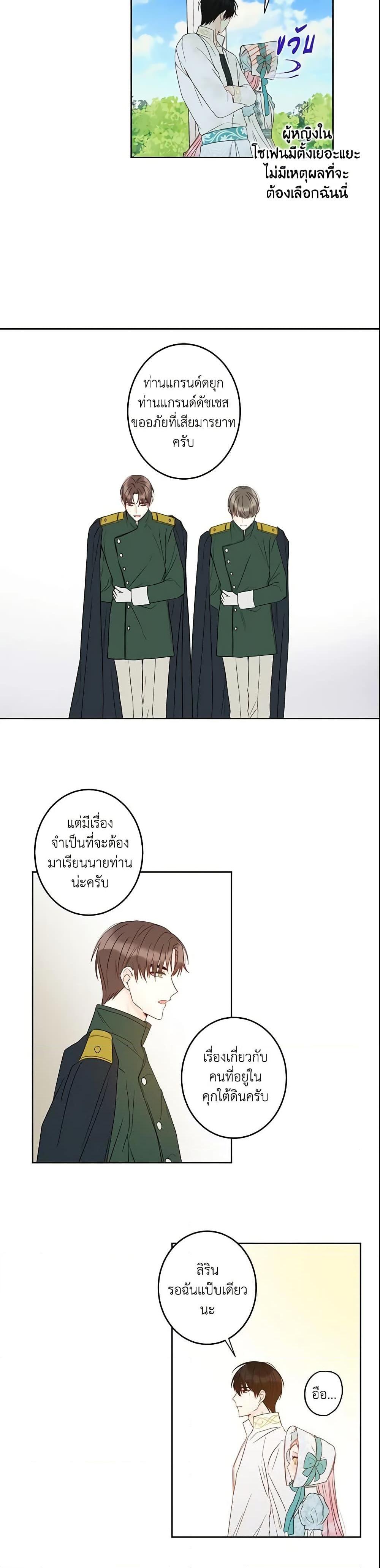 Manga-lc-com อ่านมังงะ อ่านการ์ตูน ออนไลน์ ฟรี This Is An Obvious Fraudulent Marriage ตอนที่ 1 2 3 4 5 6 7 8 9 10 11 12 13 14 ฟรี ไม่มีโฆษณา Manga-lc - อ่าน มังงะ อ่าน การ์ตูน ออนไลน์ อ่านมังงะ ฟรี