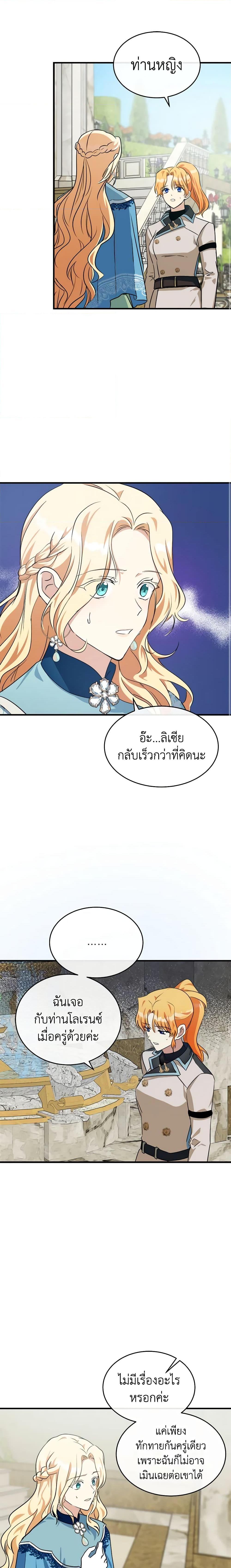 Manga-lc-com อ่านมังงะ อ่านการ์ตูน ออนไลน์ ฟรี The Villainess Lives Again ตอนที่ 1 2 3 4 5 6 7 8 9 10 11 12 13 14 ฟรี ไม่มีโฆษณา Manga-lc - อ่าน มังงะ อ่าน การ์ตูน ออนไลน์ อ่านมังงะ ฟรี