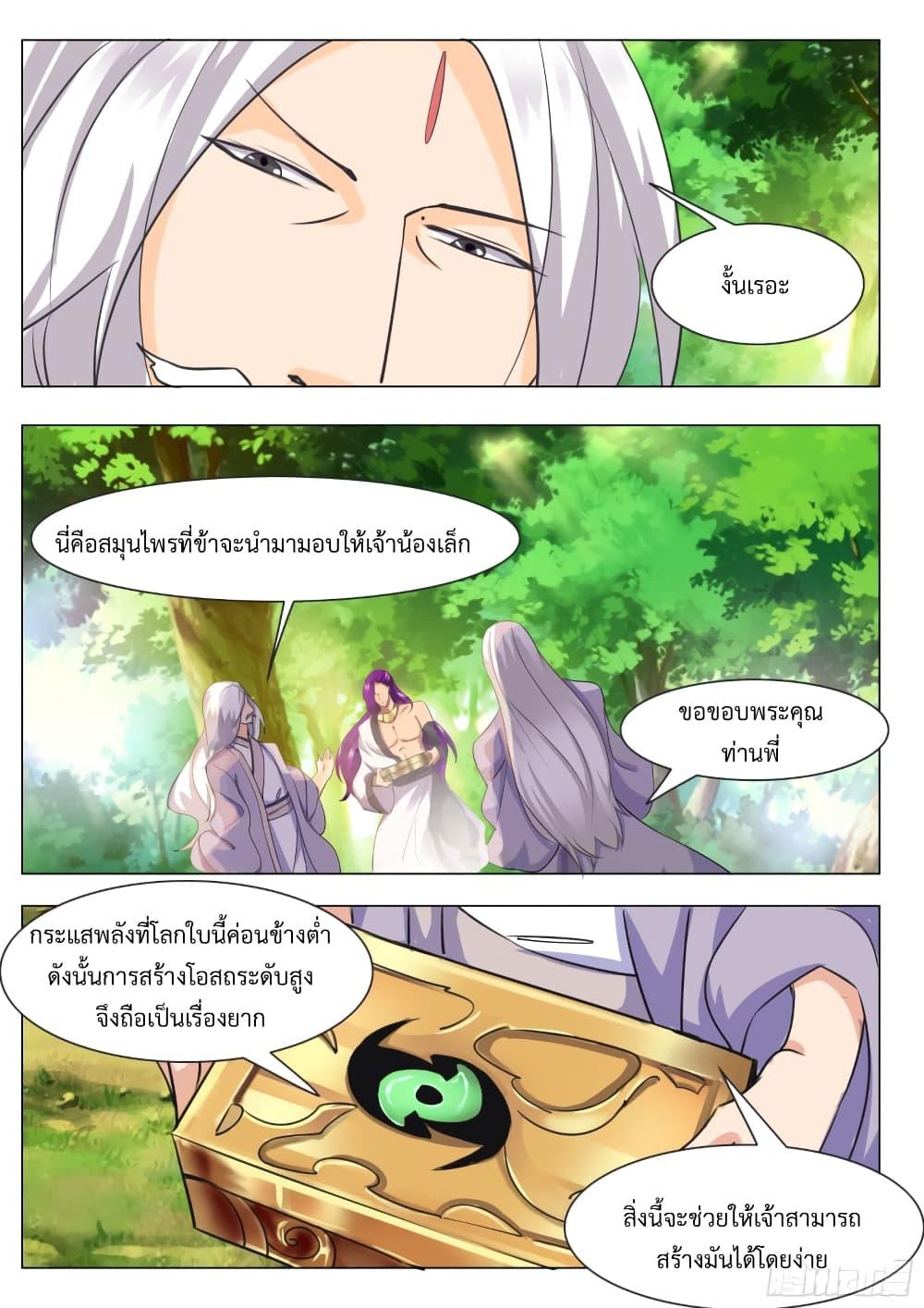 Manga-lc-com อ่านมังงะ อ่านการ์ตูน ออนไลน์ ฟรี The Strongest God King มหาเทพไร้พ่าย ตอนที่ 1 2 3 4 5 6 7 8 9 10 11 12 13 14 ฟรี ไม่มีโฆษณา Manga-lc - อ่าน มังงะ อ่าน การ์ตูน ออนไลน์ อ่านมังงะ ฟรี