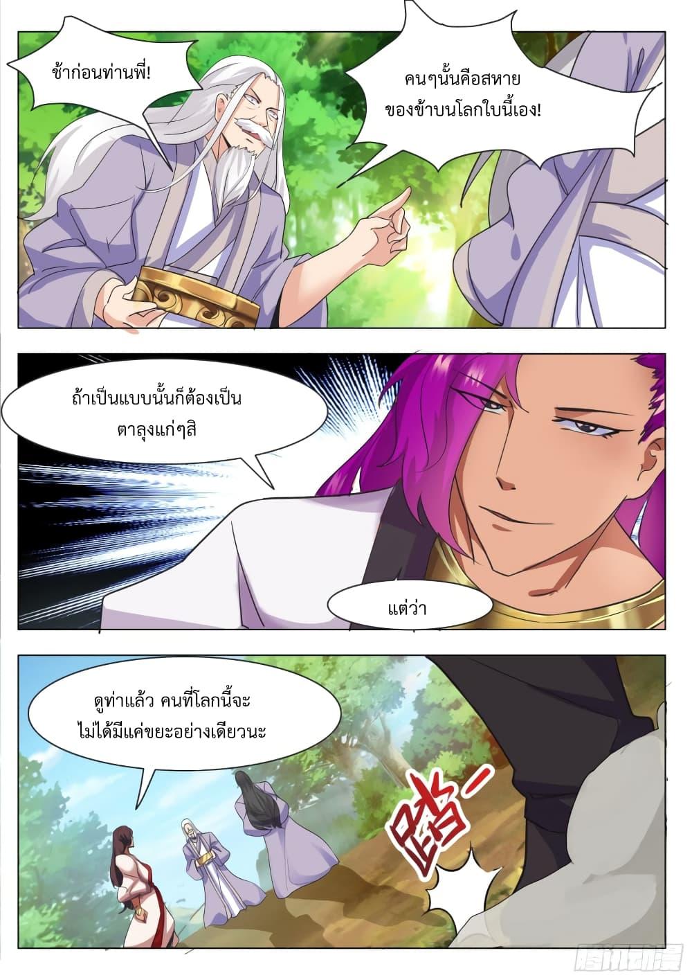 Manga-lc-com อ่านมังงะ อ่านการ์ตูน ออนไลน์ ฟรี The Strongest God King มหาเทพไร้พ่าย ตอนที่ 1 2 3 4 5 6 7 8 9 10 11 12 13 14 ฟรี ไม่มีโฆษณา Manga-lc - อ่าน มังงะ อ่าน การ์ตูน ออนไลน์ อ่านมังงะ ฟรี