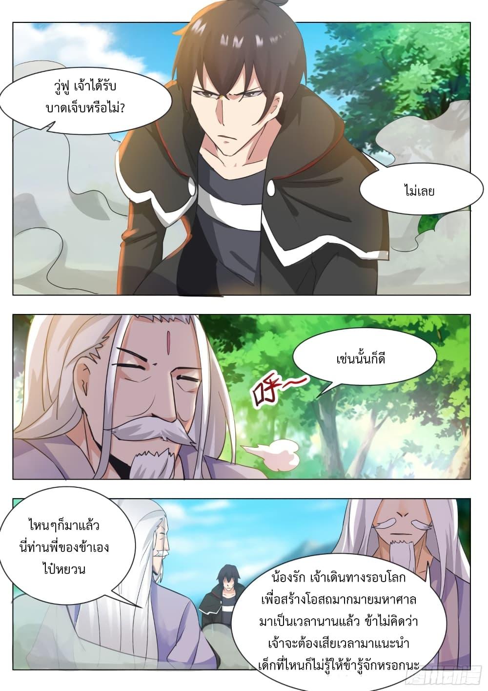 Manga-lc-com อ่านมังงะ อ่านการ์ตูน ออนไลน์ ฟรี The Strongest God King มหาเทพไร้พ่าย ตอนที่ 1 2 3 4 5 6 7 8 9 10 11 12 13 14 ฟรี ไม่มีโฆษณา Manga-lc - อ่าน มังงะ อ่าน การ์ตูน ออนไลน์ อ่านมังงะ ฟรี