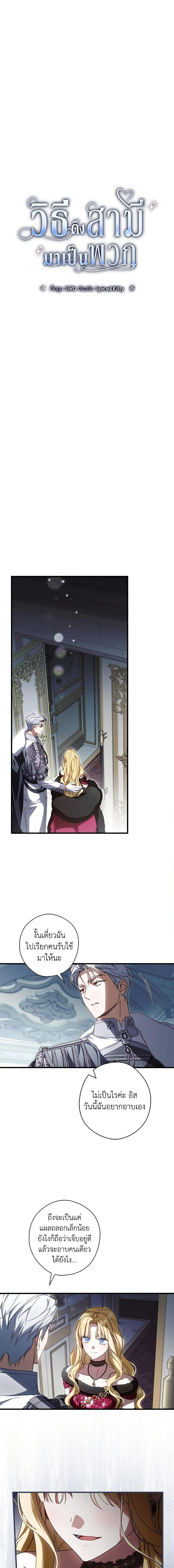 Manga-lc-com อ่านมังงะ อ่านการ์ตูน ออนไลน์ ฟรี How to Get My Husband on My Side ตอนที่ 1 2 3 4 5 6 7 8 9 10 11 12 13 14 ฟรี ไม่มีโฆษณา Manga-lc - อ่าน มังงะ อ่าน การ์ตูน ออนไลน์ อ่านมังงะ ฟรี