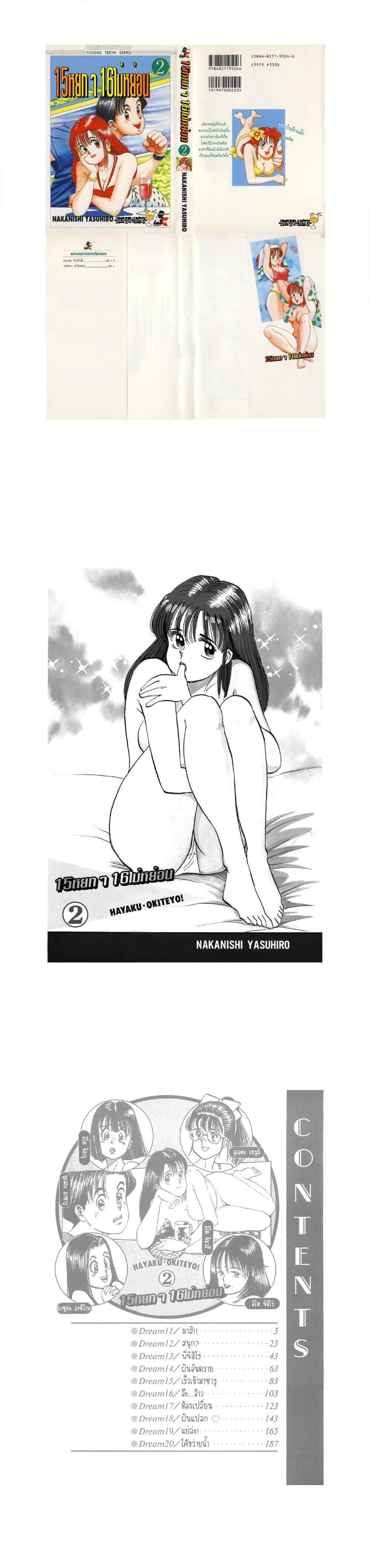 Manga-lc-com อ่านมังงะ อ่านการ์ตูน ออนไลน์ ฟรี Hayaku Okite yo! ตอนที่ 1 2 3 4 5 6 7 8 9 10 11 12 13 14 ฟรี ไม่มีโฆษณา Manga-lc - อ่าน มังงะ อ่าน การ์ตูน ออนไลน์ อ่านมังงะ ฟรี