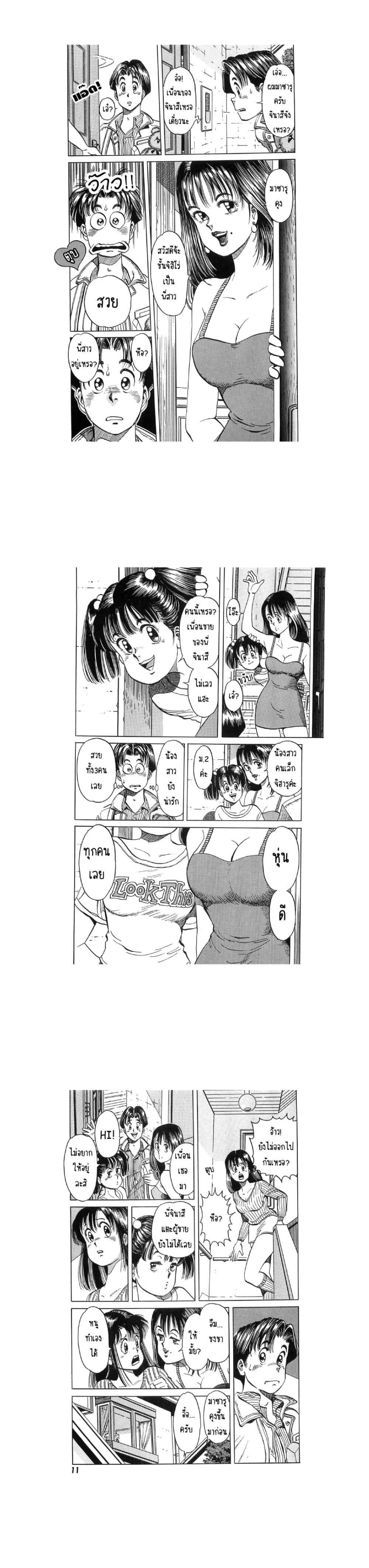 Manga-lc-com อ่านมังงะ อ่านการ์ตูน ออนไลน์ ฟรี Hayaku Okite yo! ตอนที่ 1 2 3 4 5 6 7 8 9 10 11 12 13 14 ฟรี ไม่มีโฆษณา Manga-lc - อ่าน มังงะ อ่าน การ์ตูน ออนไลน์ อ่านมังงะ ฟรี