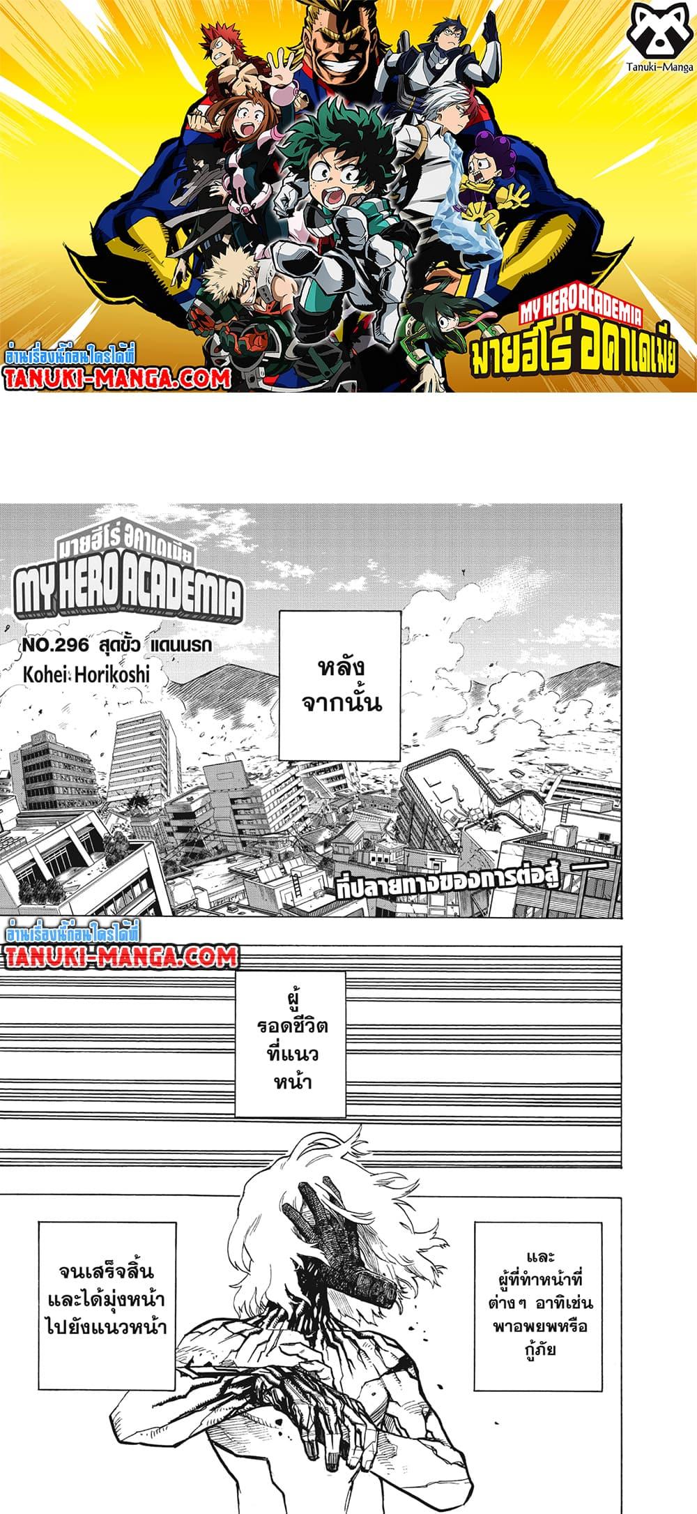 Manga-lc-com อ่านมังงะ อ่านการ์ตูน ออนไลน์ ฟรี Boku no Hero Academia ตอนที่ 1 2 3 4 5 6 7 8 9 10 11 12 13 14 ฟรี ไม่มีโฆษณา Manga-lc - อ่าน มังงะ อ่าน การ์ตูน ออนไลน์ อ่านมังงะ ฟรี