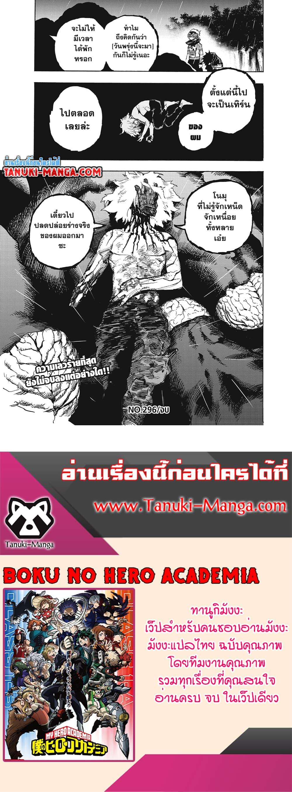 Manga-lc-com อ่านมังงะ อ่านการ์ตูน ออนไลน์ ฟรี Boku no Hero Academia ตอนที่ 1 2 3 4 5 6 7 8 9 10 11 12 13 14 ฟรี ไม่มีโฆษณา Manga-lc - อ่าน มังงะ อ่าน การ์ตูน ออนไลน์ อ่านมังงะ ฟรี