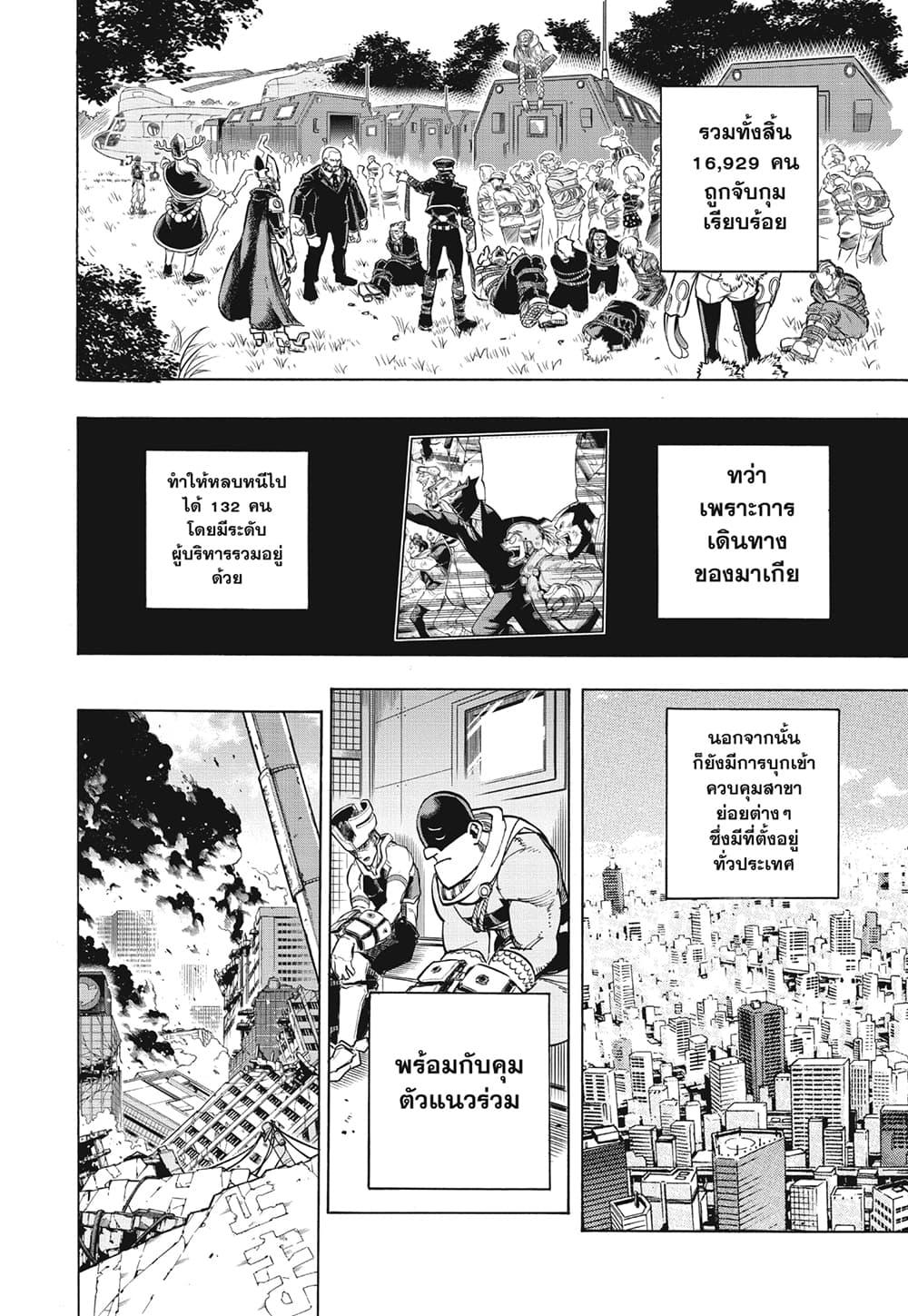 Manga-lc-com อ่านมังงะ อ่านการ์ตูน ออนไลน์ ฟรี Boku no Hero Academia ตอนที่ 1 2 3 4 5 6 7 8 9 10 11 12 13 14 ฟรี ไม่มีโฆษณา Manga-lc - อ่าน มังงะ อ่าน การ์ตูน ออนไลน์ อ่านมังงะ ฟรี