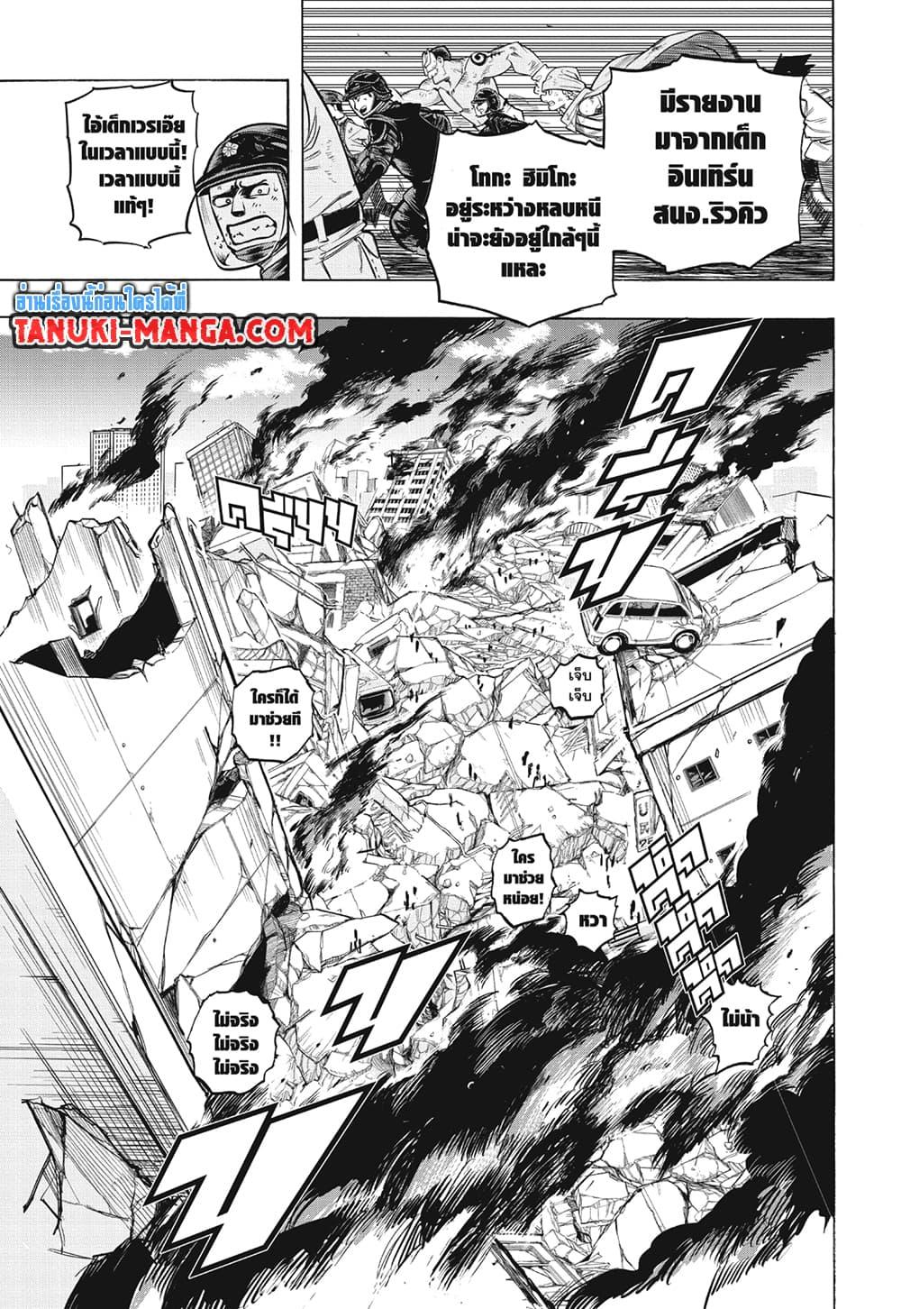 Manga-lc-com อ่านมังงะ อ่านการ์ตูน ออนไลน์ ฟรี Boku no Hero Academia ตอนที่ 1 2 3 4 5 6 7 8 9 10 11 12 13 14 ฟรี ไม่มีโฆษณา Manga-lc - อ่าน มังงะ อ่าน การ์ตูน ออนไลน์ อ่านมังงะ ฟรี