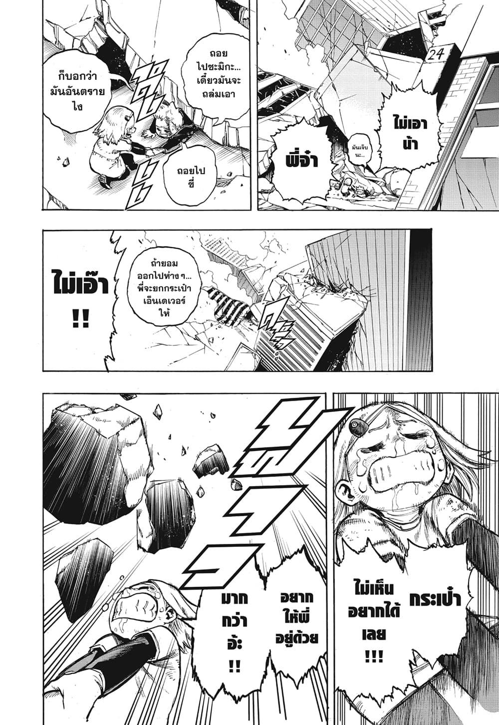 Manga-lc-com อ่านมังงะ อ่านการ์ตูน ออนไลน์ ฟรี Boku no Hero Academia ตอนที่ 1 2 3 4 5 6 7 8 9 10 11 12 13 14 ฟรี ไม่มีโฆษณา Manga-lc - อ่าน มังงะ อ่าน การ์ตูน ออนไลน์ อ่านมังงะ ฟรี