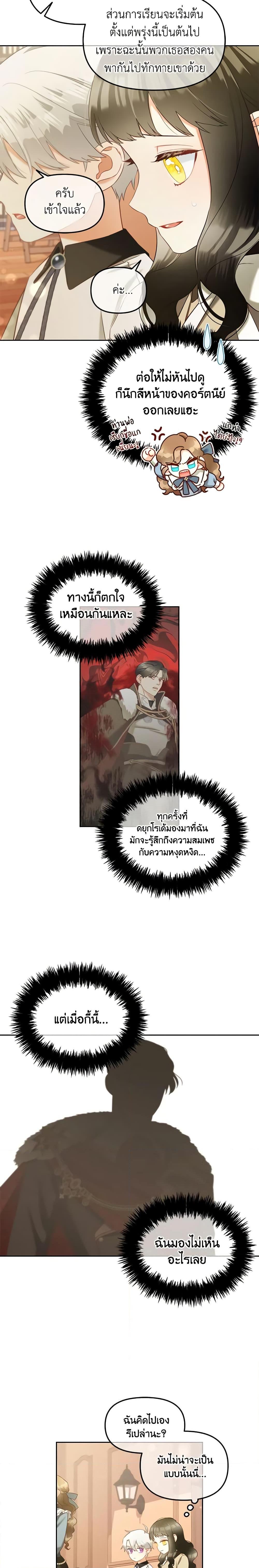 Manga-lc-com อ่านมังงะ อ่านการ์ตูน ออนไลน์ ฟรี I Will Stick to the Protagonist ตอนที่ 1 2 3 4 5 6 7 8 9 10 11 12 13 14 ฟรี ไม่มีโฆษณา Manga-lc - อ่าน มังงะ อ่าน การ์ตูน ออนไลน์ อ่านมังงะ ฟรี