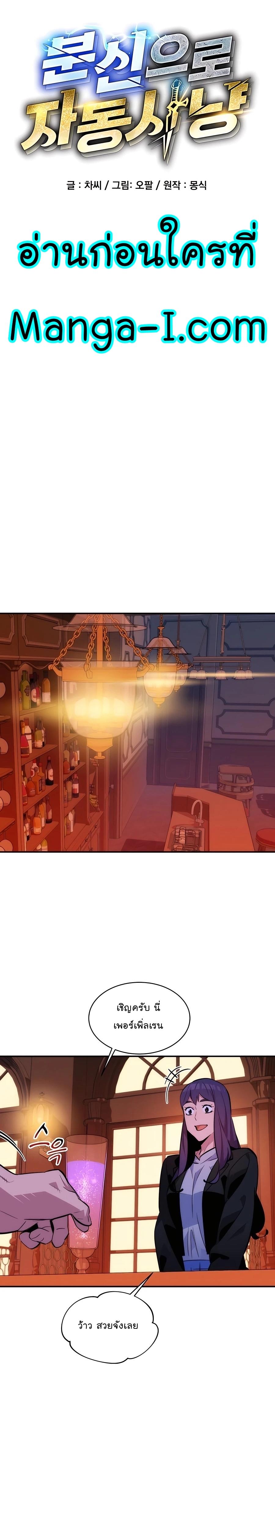 Manga-lc-com อ่านมังงะ อ่านการ์ตูน ออนไลน์ ฟรี Auto Hunting With My Clones ตอนที่ 1 2 3 4 5 6 7 8 9 10 11 12 13 14 ฟรี ไม่มีโฆษณา Manga-lc - อ่าน มังงะ อ่าน การ์ตูน ออนไลน์ อ่านมังงะ ฟรี