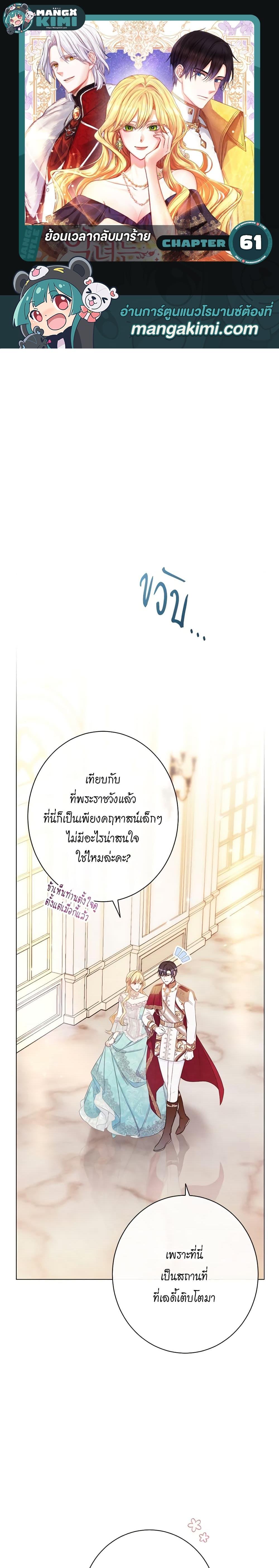 Manga-lc-com อ่านมังงะ อ่านการ์ตูน ออนไลน์ ฟรี The Villainess Turns the Hourglass ตอนที่ 1 2 3 4 5 6 7 8 9 10 11 12 13 14 ฟรี ไม่มีโฆษณา Manga-lc - อ่าน มังงะ อ่าน การ์ตูน ออนไลน์ อ่านมังงะ ฟรี