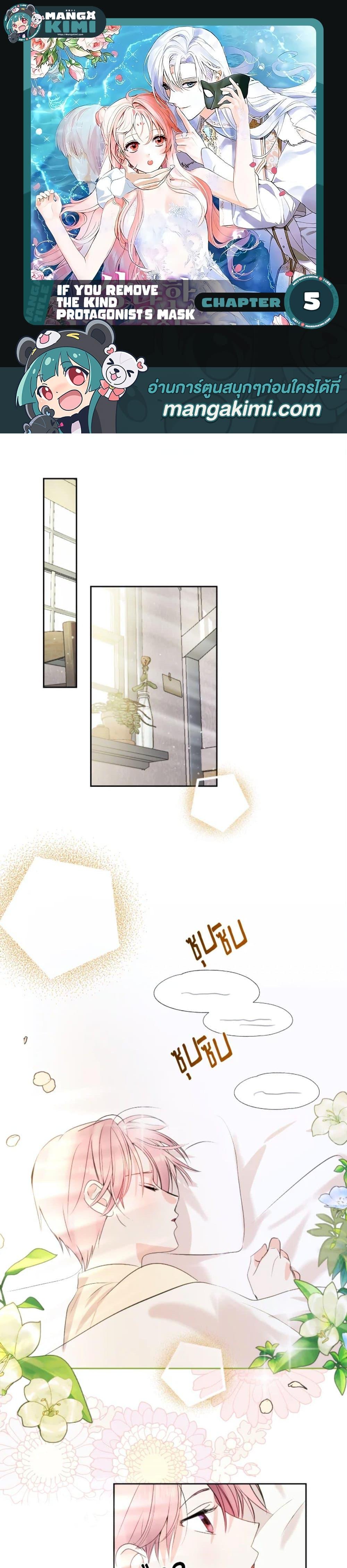 Manga-lc-com อ่านมังงะ อ่านการ์ตูน ออนไลน์ ฟรี If You Remove the Kind Protagonist’s Mask ตอนที่ 1 2 3 4 5 6 7 8 9 10 11 12 13 14 ฟรี ไม่มีโฆษณา Manga-lc - อ่าน มังงะ อ่าน การ์ตูน ออนไลน์ อ่านมังงะ ฟรี