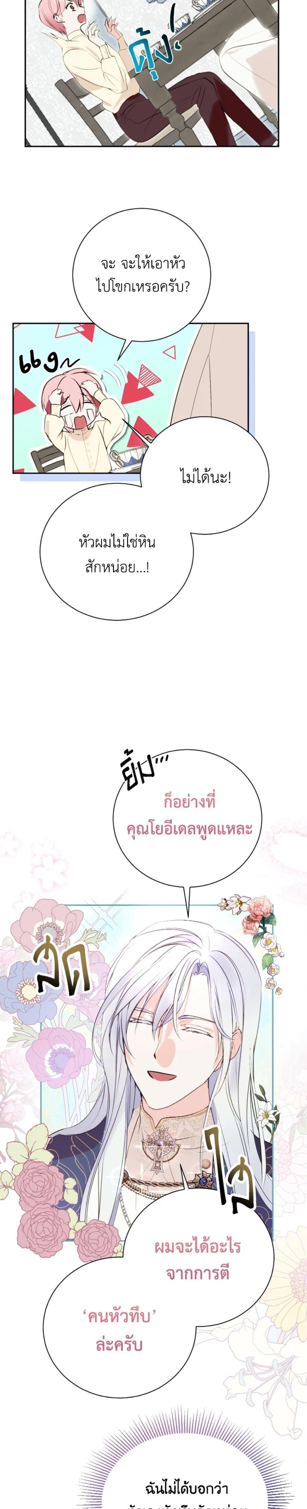 Manga-lc-com อ่านมังงะ อ่านการ์ตูน ออนไลน์ ฟรี If You Remove the Kind Protagonist’s Mask ตอนที่ 1 2 3 4 5 6 7 8 9 10 11 12 13 14 ฟรี ไม่มีโฆษณา Manga-lc - อ่าน มังงะ อ่าน การ์ตูน ออนไลน์ อ่านมังงะ ฟรี