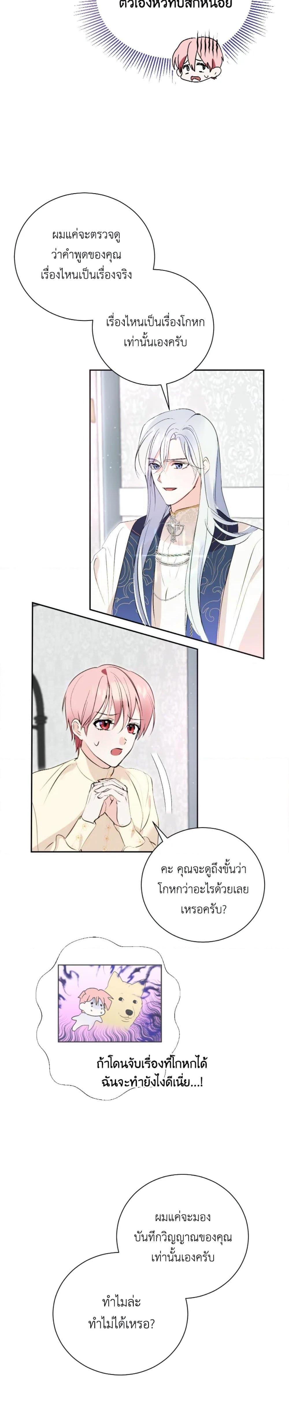 Manga-lc-com อ่านมังงะ อ่านการ์ตูน ออนไลน์ ฟรี If You Remove the Kind Protagonist’s Mask ตอนที่ 1 2 3 4 5 6 7 8 9 10 11 12 13 14 ฟรี ไม่มีโฆษณา Manga-lc - อ่าน มังงะ อ่าน การ์ตูน ออนไลน์ อ่านมังงะ ฟรี