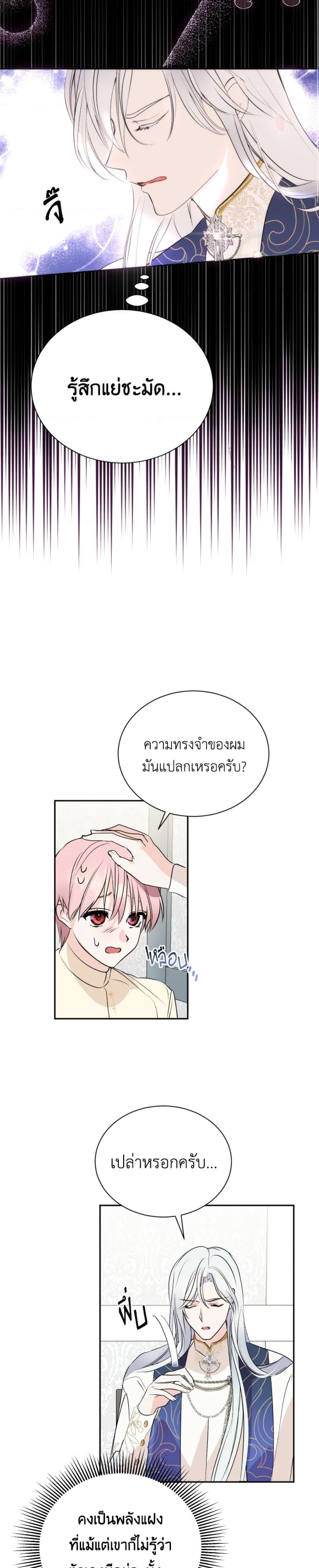 Manga-lc-com อ่านมังงะ อ่านการ์ตูน ออนไลน์ ฟรี If You Remove the Kind Protagonist’s Mask ตอนที่ 1 2 3 4 5 6 7 8 9 10 11 12 13 14 ฟรี ไม่มีโฆษณา Manga-lc - อ่าน มังงะ อ่าน การ์ตูน ออนไลน์ อ่านมังงะ ฟรี