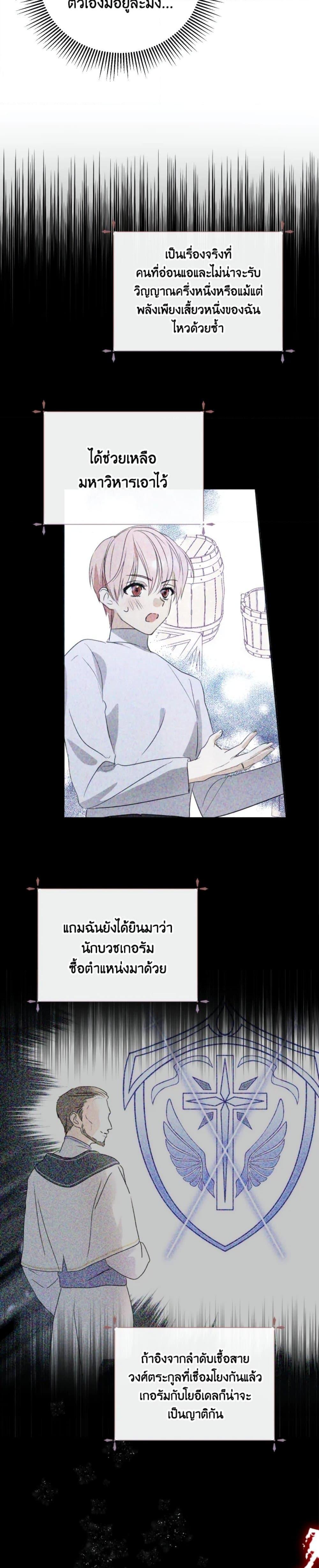Manga-lc-com อ่านมังงะ อ่านการ์ตูน ออนไลน์ ฟรี If You Remove the Kind Protagonist’s Mask ตอนที่ 1 2 3 4 5 6 7 8 9 10 11 12 13 14 ฟรี ไม่มีโฆษณา Manga-lc - อ่าน มังงะ อ่าน การ์ตูน ออนไลน์ อ่านมังงะ ฟรี
