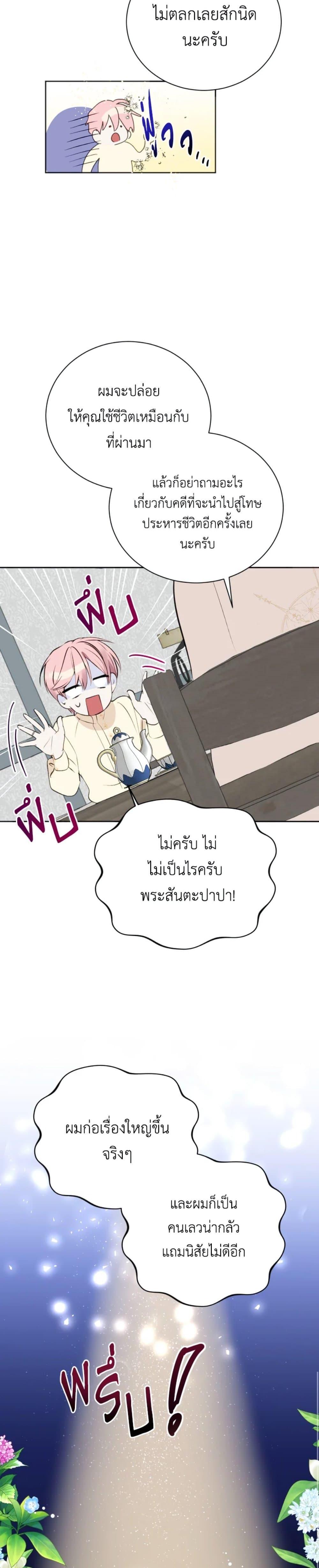 Manga-lc-com อ่านมังงะ อ่านการ์ตูน ออนไลน์ ฟรี If You Remove the Kind Protagonist’s Mask ตอนที่ 1 2 3 4 5 6 7 8 9 10 11 12 13 14 ฟรี ไม่มีโฆษณา Manga-lc - อ่าน มังงะ อ่าน การ์ตูน ออนไลน์ อ่านมังงะ ฟรี