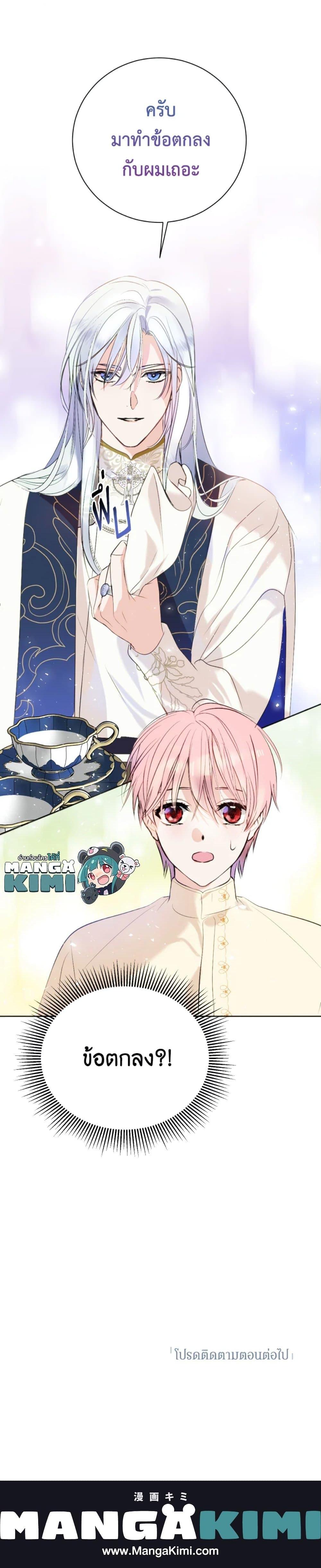 Manga-lc-com อ่านมังงะ อ่านการ์ตูน ออนไลน์ ฟรี If You Remove the Kind Protagonist’s Mask ตอนที่ 1 2 3 4 5 6 7 8 9 10 11 12 13 14 ฟรี ไม่มีโฆษณา Manga-lc - อ่าน มังงะ อ่าน การ์ตูน ออนไลน์ อ่านมังงะ ฟรี