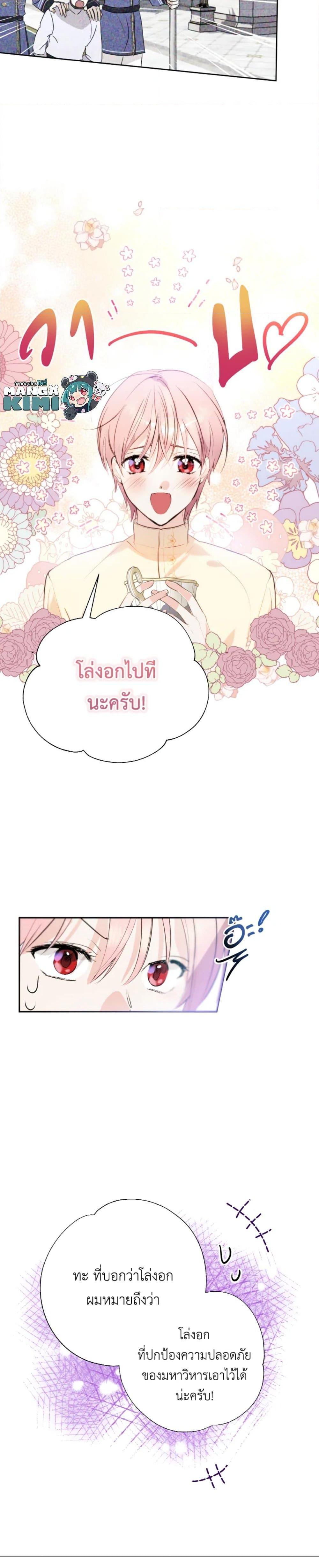 Manga-lc-com อ่านมังงะ อ่านการ์ตูน ออนไลน์ ฟรี If You Remove the Kind Protagonist’s Mask ตอนที่ 1 2 3 4 5 6 7 8 9 10 11 12 13 14 ฟรี ไม่มีโฆษณา Manga-lc - อ่าน มังงะ อ่าน การ์ตูน ออนไลน์ อ่านมังงะ ฟรี