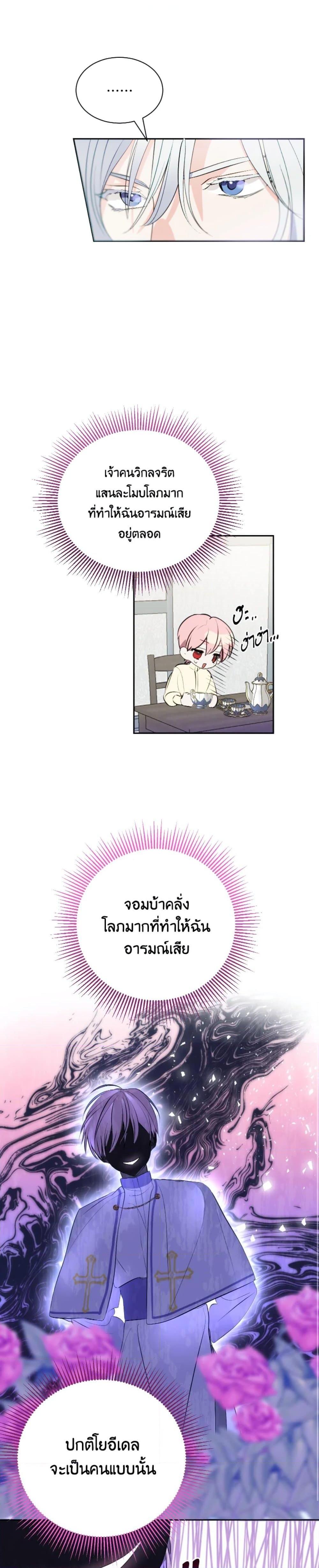 Manga-lc-com อ่านมังงะ อ่านการ์ตูน ออนไลน์ ฟรี If You Remove the Kind Protagonist’s Mask ตอนที่ 1 2 3 4 5 6 7 8 9 10 11 12 13 14 ฟรี ไม่มีโฆษณา Manga-lc - อ่าน มังงะ อ่าน การ์ตูน ออนไลน์ อ่านมังงะ ฟรี