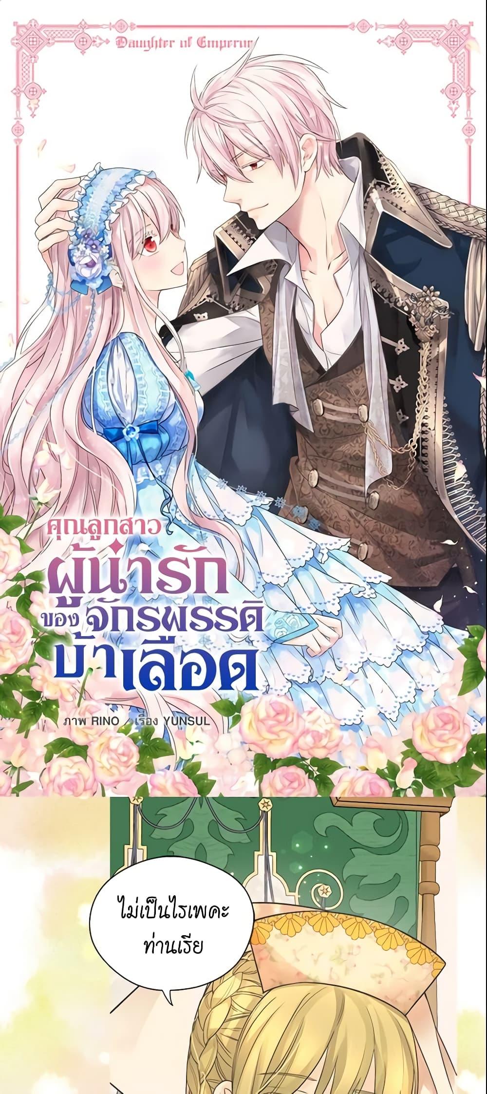 Manga-lc-com อ่านมังงะ อ่านการ์ตูน ออนไลน์ ฟรี Daughter of the Emperor ตอนที่ 1 2 3 4 5 6 7 8 9 10 11 12 13 14 ฟรี ไม่มีโฆษณา Manga-lc - อ่าน มังงะ อ่าน การ์ตูน ออนไลน์ อ่านมังงะ ฟรี