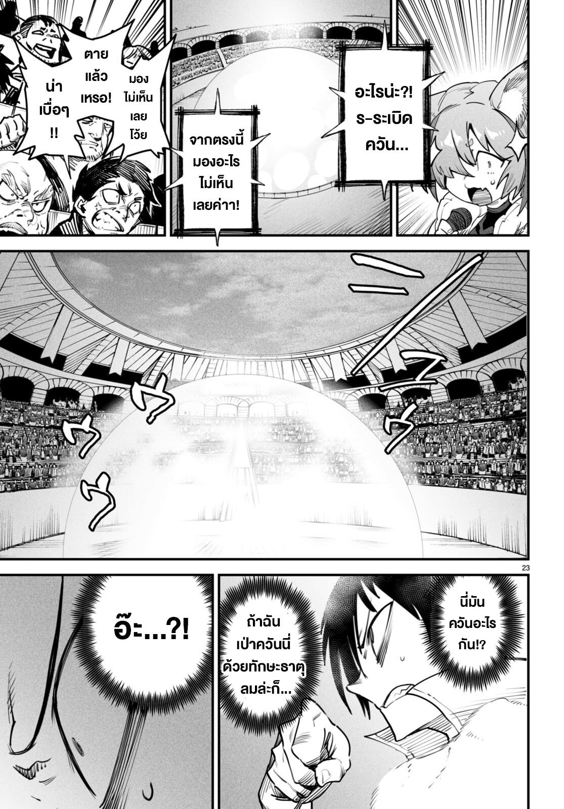 Doujin-Lc- อ่าน โดจิน มังฮวา เกาหลี ญี่ปุ่น จีน แปลไทย Reincarnation Colisium ตอนที่ 1 2 3 4 5 6 7 8 9 10 11 12 13 14 ฟรี ไม่มีโฆษณา อ่าน โดจิน Manhwa เกาหลี ญี่ปุ่น จีน เรามีครบ คัดมาให้เน้นๆ โดจิน 18+ รับประกันความฟินโดย  Doujin Lc